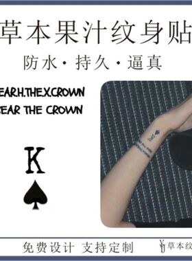 黄星Eliot手臂手腕图案草本果汁防水持久刺青纹身贴 明星贴纸定制