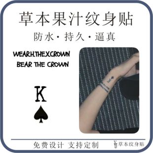 黄星Eliot手臂手腕图案草本果汁防水持久刺青纹身贴 明星贴纸定制