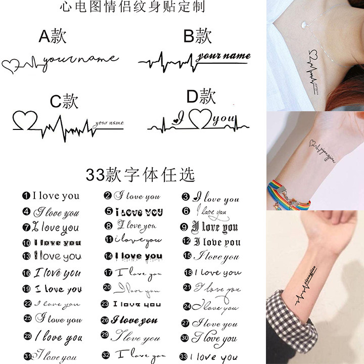 心电图纹身贴定制 情侣英文中文名字diy 防水持久2周草本果汁刺青