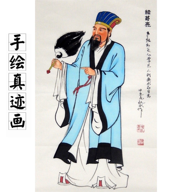 名家大师手绘真迹古代人物画诸葛亮画像竖幅书房办公室装饰挂画