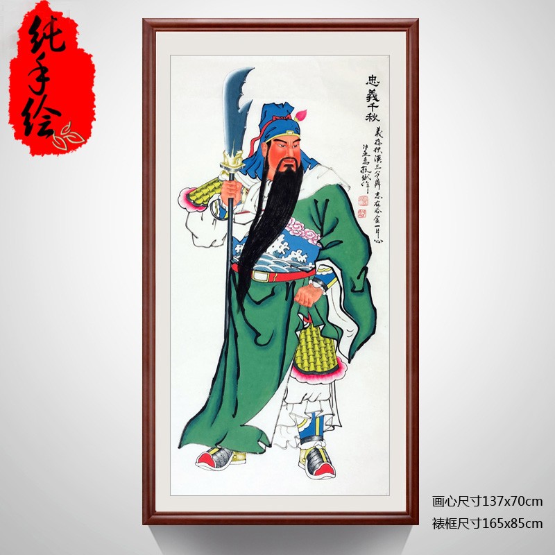 一级画师人物画手绘真迹四尺中堂玄关镇宅装饰关公画像忠义千秋