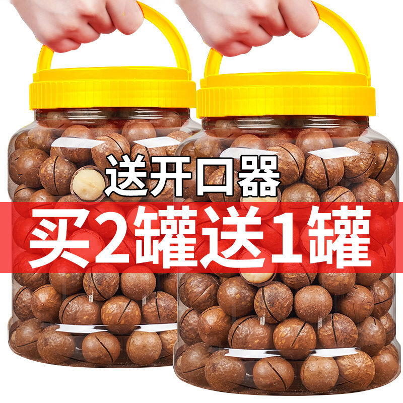 2020新货夏威夷果价奶油味散装500g/50g坚果类休闲零食小吃