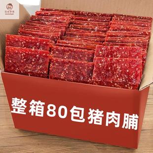 靖江猪肉脯干特产独立小包装 大礼包手撕蜜汁味休闲零食 散装