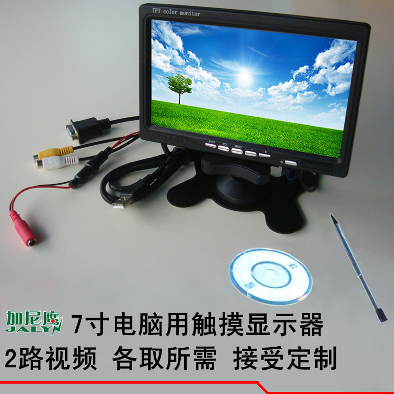 7寸触控屏幕液晶显示器连接电脑串口232录影机车载台式後座娱乐教