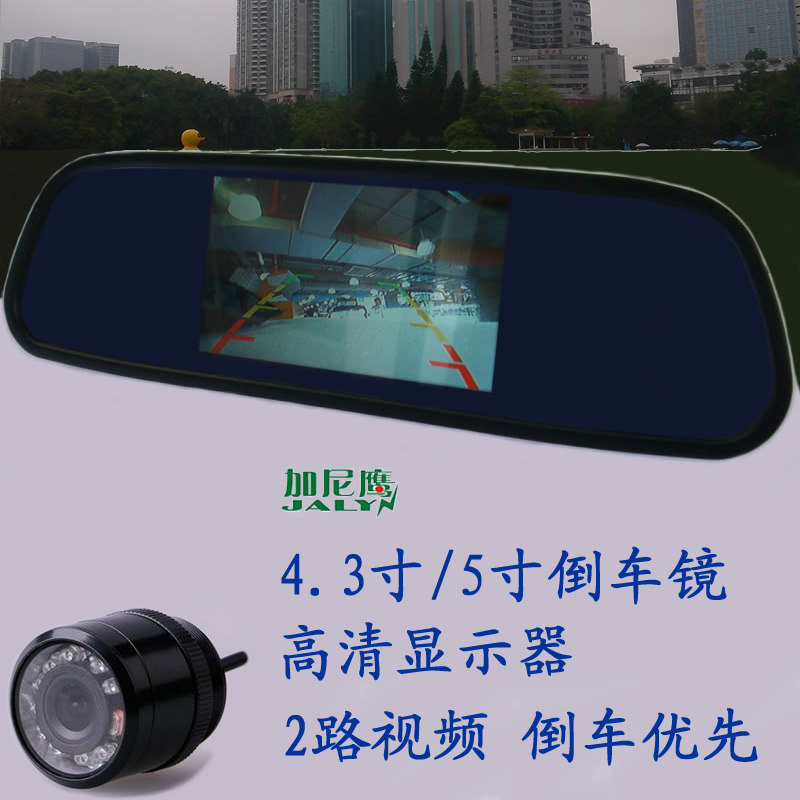 5寸车用显示器後照镜2路倒车优先镜面宽屏显示後视镜影像行车记录