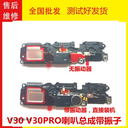 荣耀V30喇叭OXF-AN00V30Pro