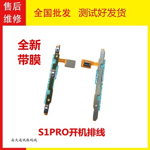 适用 VIVO S1PRO开机排线 S1pro音量键手机上下开关电源侧键排线