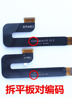 适用华为荣耀畅玩2T3-10AGS-L09 BZA-LOO/屏幕显示主连接开机排线