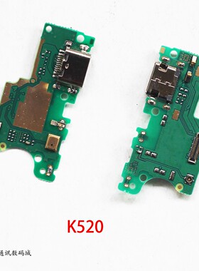 联想K520 k920 K910 K900 K5S 尾插充电排线送话器震动接口麦克风