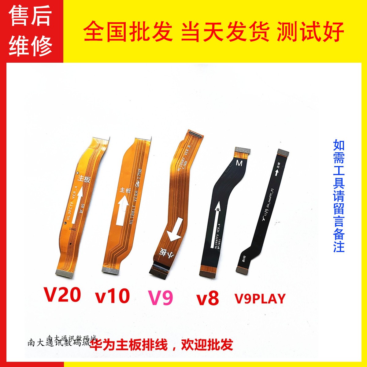 适用华为荣耀V10主板排线荣耀 V9 V9PLAY V8 V20小板尾插排线原装 3C数码配件 手机零部件 原图主图