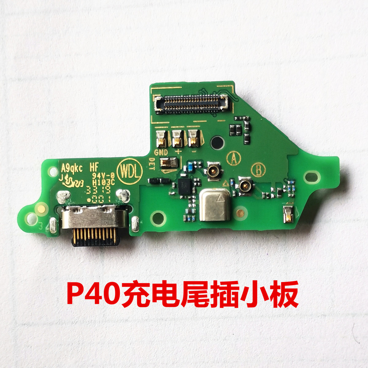 MOTO尾插充电接口送话器