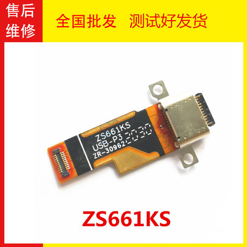 华硕rog3zs661kS电竞尾插排线