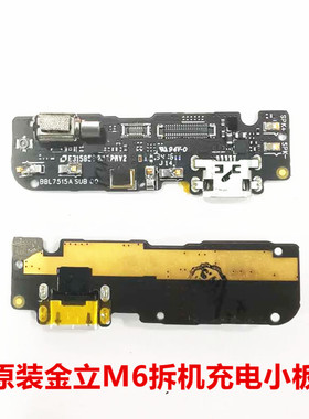 金立M6 GM8003 GN150/1/2 V188/S F109充电送话尾插小板主板排线