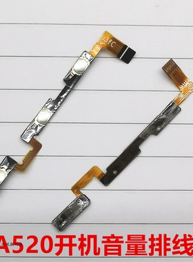 适用于中兴BA520 A465 开机排线音量侧键排线电源开关按键弹键