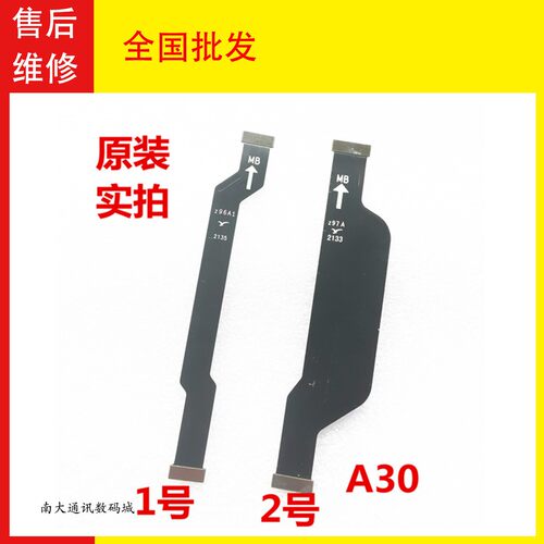 中兴a30排线主板显示排线