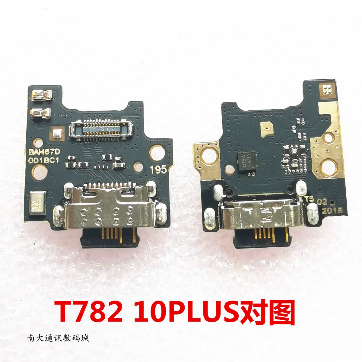 适用于TCL T782 10PLUS T799 T780尾插小板充电接口送话器麦克风