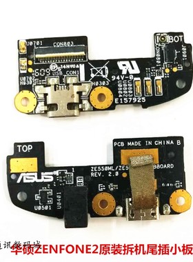 华硕zenfone2 /5/ 6 /4.5 /Z  zoom充电尾插小板卡座排线振子信号