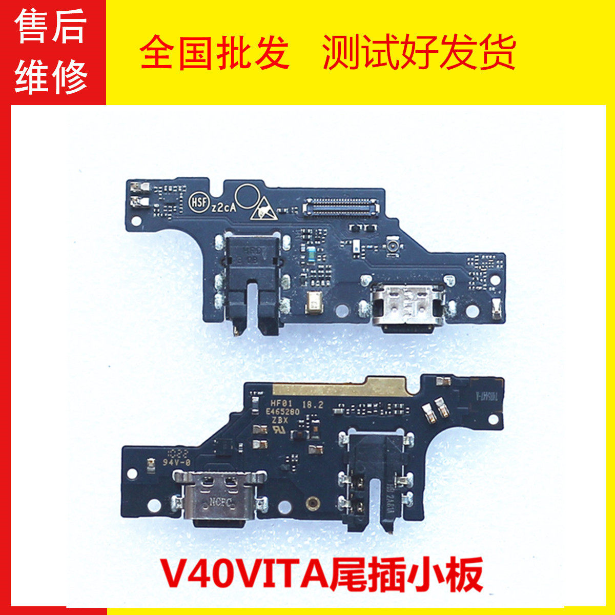 适用于 中兴V40VITA尾插小板 充电接口送话器耳机孔插孔USB数据口