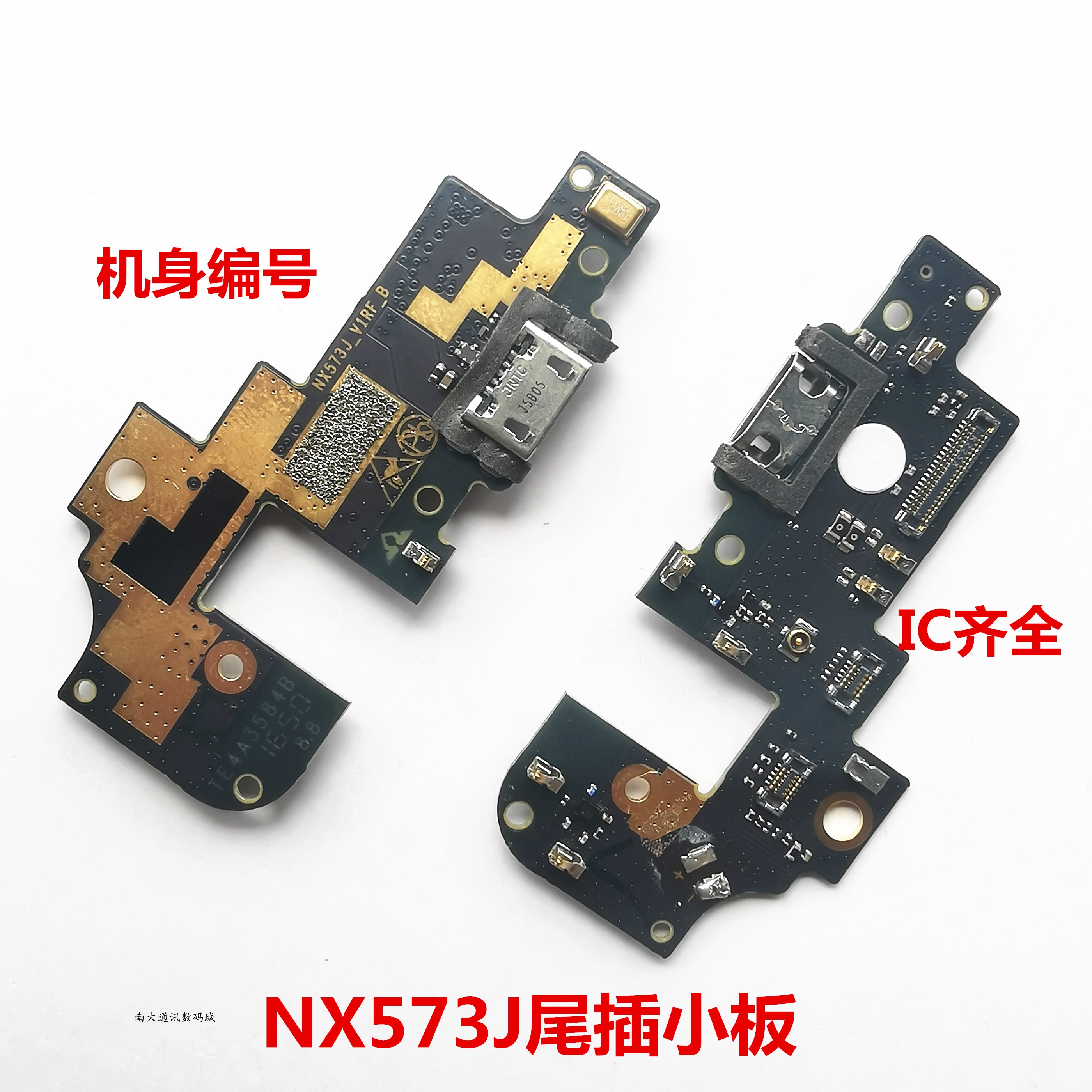 努比亚充电尾插小板送话话筒