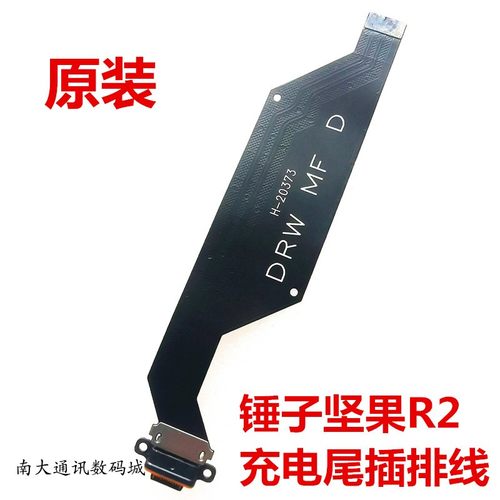 锤子r2sim卡座送话小板麦克风