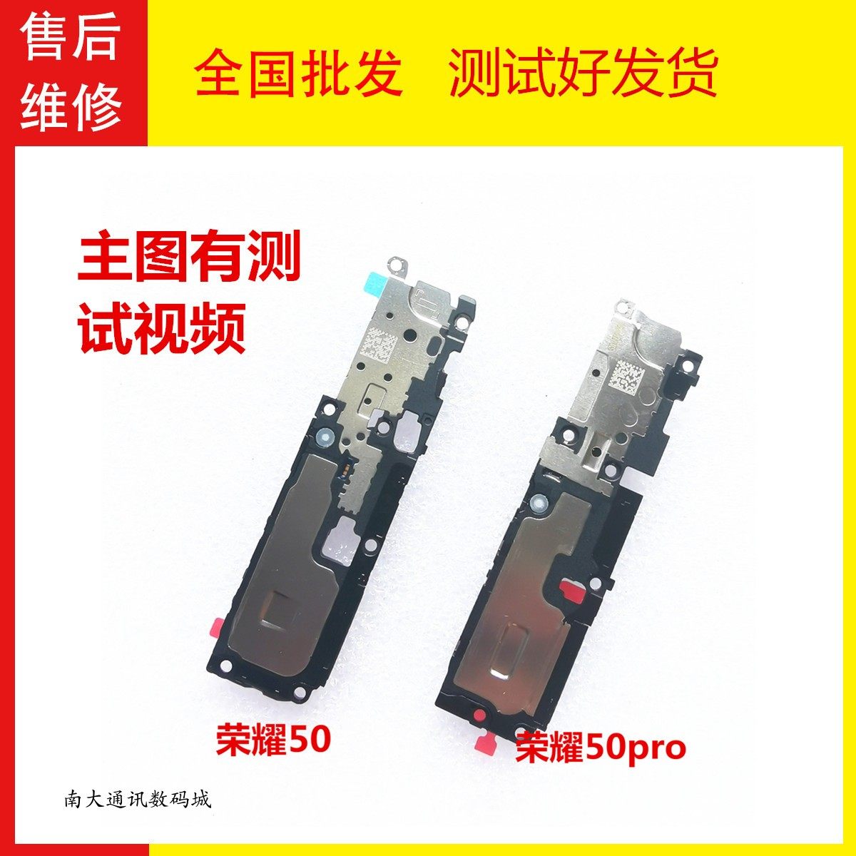 适用于荣耀50 50pro 50SE原装喇叭总成 RNA-AN00扬声器振铃响铃,3C数码配件,手机零部件,淘宝优惠券,粉丝福利购,淘宝优惠卷