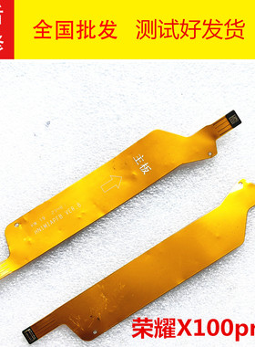 适用于手机 荣耀x100pro主板排线 尾插喇叭连接排线