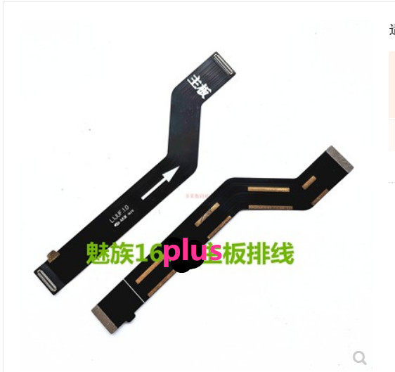 适用魅族16 16X 16S主板排线 魅族16TH 16PLUS主板排线小板连接线