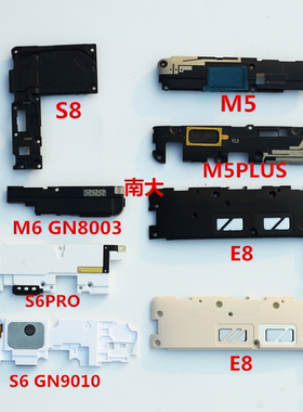 金立喇叭 E8 S11L M6GN8003 M5PLUS S6 S9L S8 M6SPLUS振铃 原装