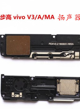 适用于vivo V3 V3A V3MA V3MAX X6 X7PLUSX6PLUS X7Y51 喇叭听筒
