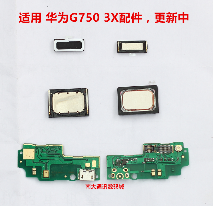 华为荣耀3X G750-T00 充电尾插小板开机音量排线喇叭听筒振动器