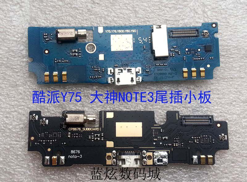 酷派y75y76y80d y90t2 8670 y91大神note38676送话尾插小板充电