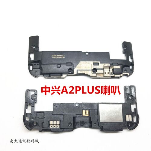中兴总成听筒扬声器