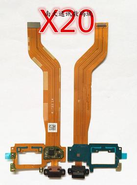 适用vivoX20 X20PLUS X6A/S/SA X5M Y31Y51Y55X6SPLUSA/D尾插排线