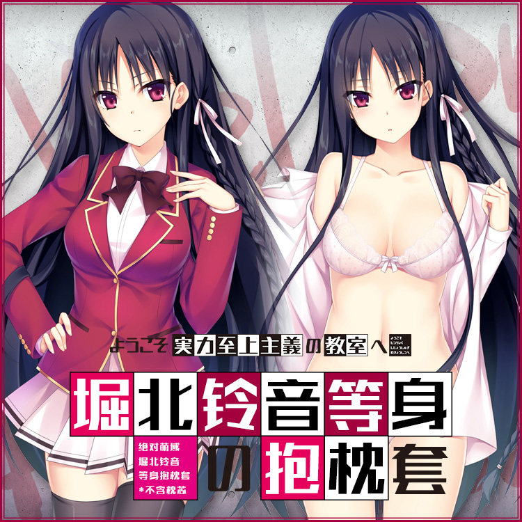 Coussin Manga MOEYU   - Ref 2692267 Image 1