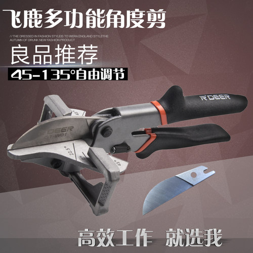角度剪电工剪飞鹿角度可调