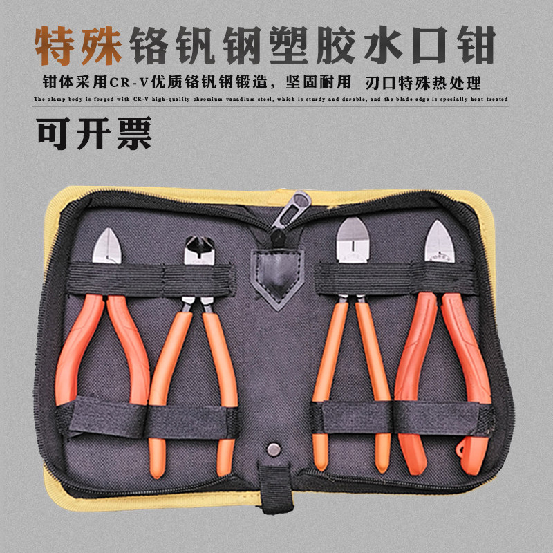 塑胶模型水口钳45/90度斜口钳薄口5.5寸顶切直角钳6寸215异形钳,五金/工具,水口钳,淘宝优惠券,粉丝福利购,淘宝优惠卷