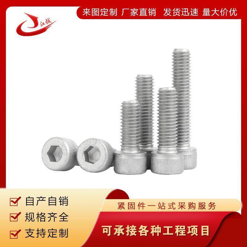 厂家加定工热镀锌内制热镀内六角螺栓锌光伏电力浸锌圆柱头内六角,五金/工具,螺栓,淘宝优惠券,粉丝福利购,淘宝优惠卷