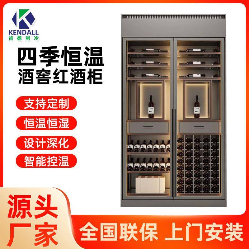 肯德恒湿红酒柜白冷酒柜葡萄酒温保柜清酒商用藏保鲜柜制冷展示柜