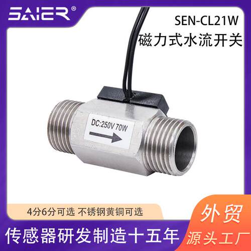水处理设流备水流应开NOV关干簧管原理磁力感式水关热泵开流量开