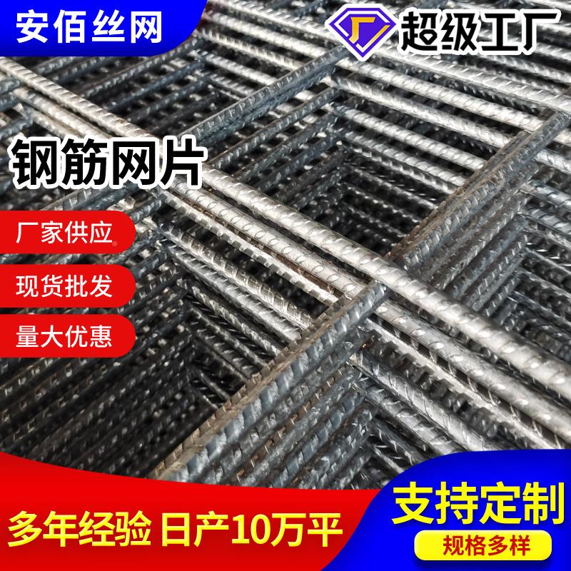 钢丝建筑网片工地粗防裂格片加地暖设网片焊接钢筋网金属MVP网网