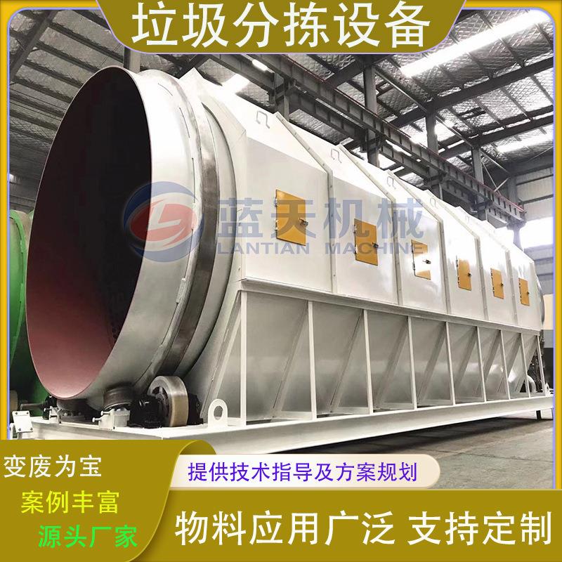 填埋垃圾分拣机设备 建筑垃圾分选机器 城市垃圾筛分设备生产厂家