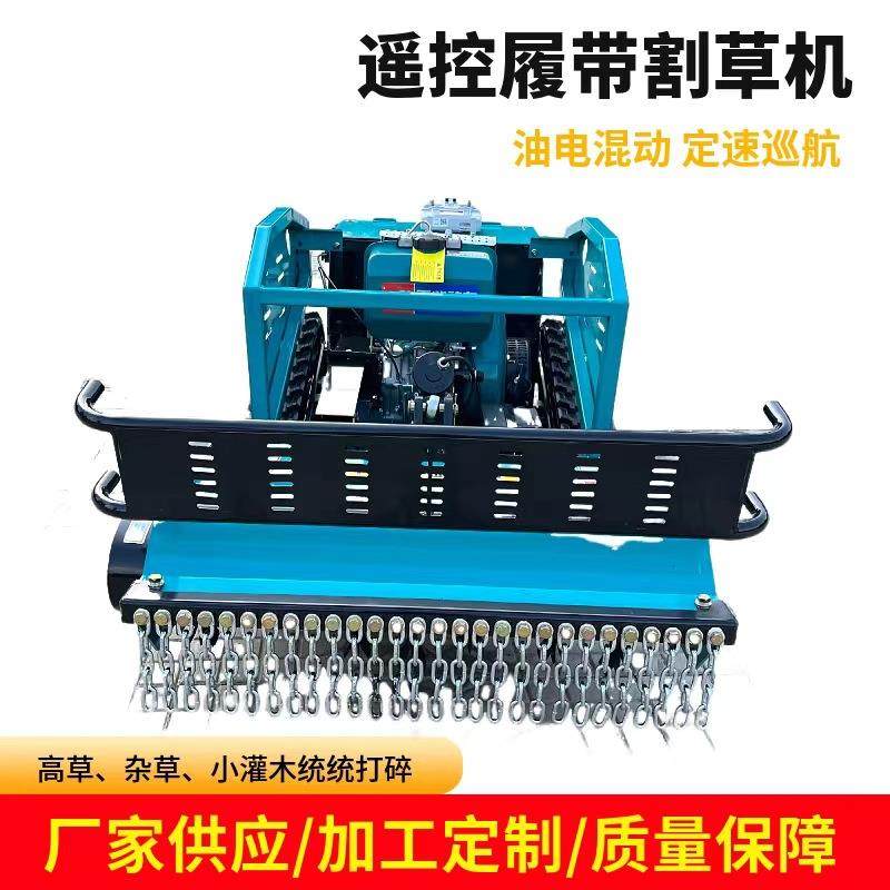 现农用油电混动遥控除草0机 508MPF割-幅坡地货除草履带式割草机,农机/农具/农膜,割灌机/割草机/油锯,淘宝优惠券,粉丝福利购,淘宝优惠卷