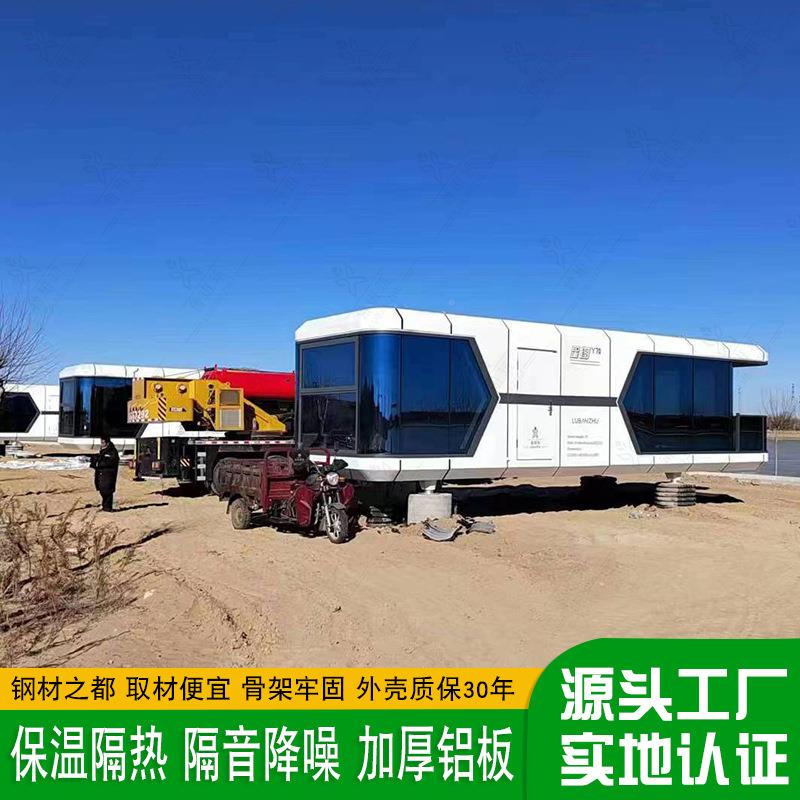 噪q2023042可移动研发中心隔音民降 游艇式移动宿房屋 航空铝材太