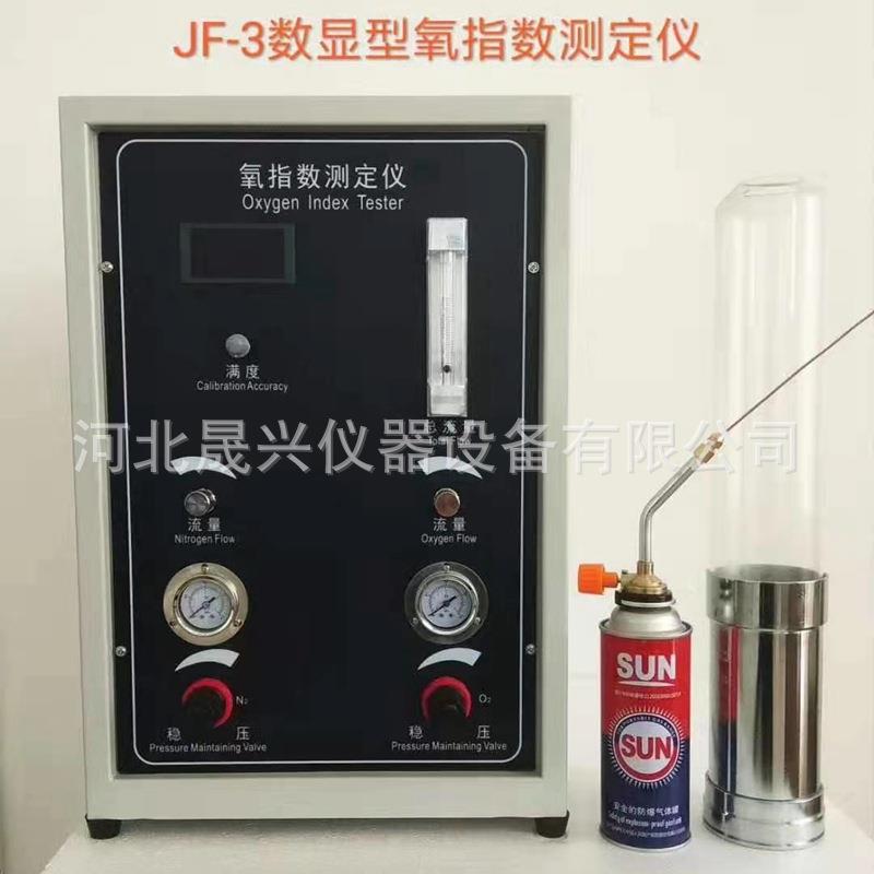 现货 数显氧指数测定仪 电工套管氧指数测定仪 氧指数分析仪