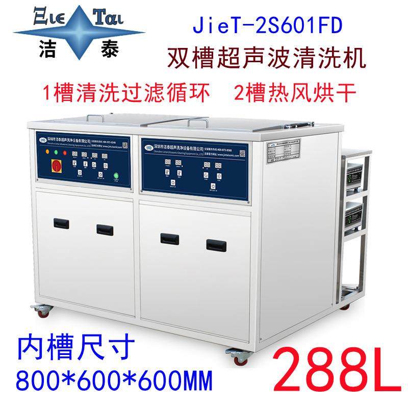 厂家 不锈钢管道铝型材板材除油除蜡设备 工业超声波清洗机双槽,五金/工具,超声波清洗设备,淘宝优惠券,粉丝福利购,淘宝优惠卷