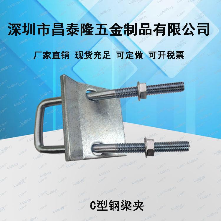 抗震支架压板钢结构工字钢不带齿梁夹板抗震C型钢配件防滑固定