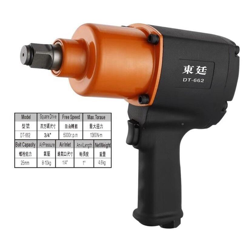厂家气板手风动炮机业工级大力风炮 3/4扭DT-662强劲扭力大风炮汽