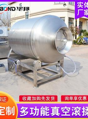 鸡柳牛肉真 空滚揉机肉制品IGU加工腌制机 全自动真器空滚腌肉揉