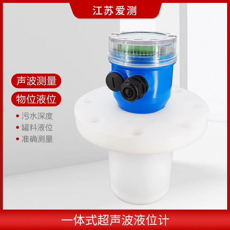 SZY-103波声液位计感器水位传计水库河道水位监测水文监测3超0米