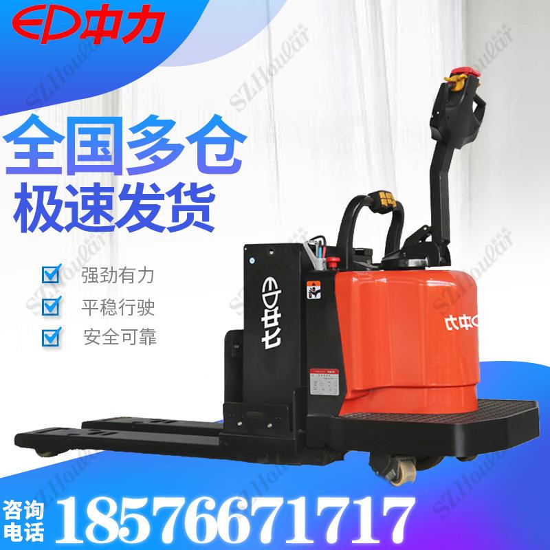 中力吨P叉车3.0-3.5踏板式电EPT20-30动搬运车3.0-3.5吨ET3R0-35T